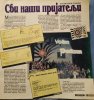 originalslika_Partizanov-VESNIK-01-11-1995--188762317.jpg