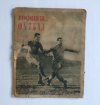 monografija-JUGOSLOVENSKI-FUTBAL-1950-FNRJ.jpg