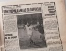 Partizanov-vesnik-br-308-10-maj-1978-_slika_O_157705441~3.jpg